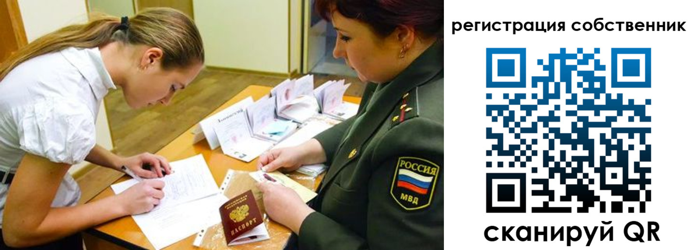 регистрация в Воркуте