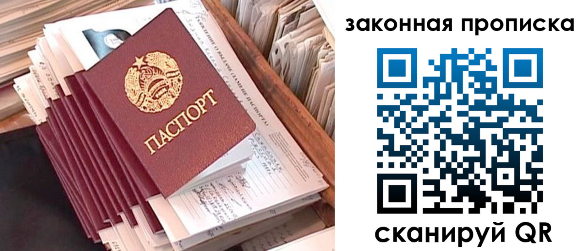 прописка ребенка в Воркуте