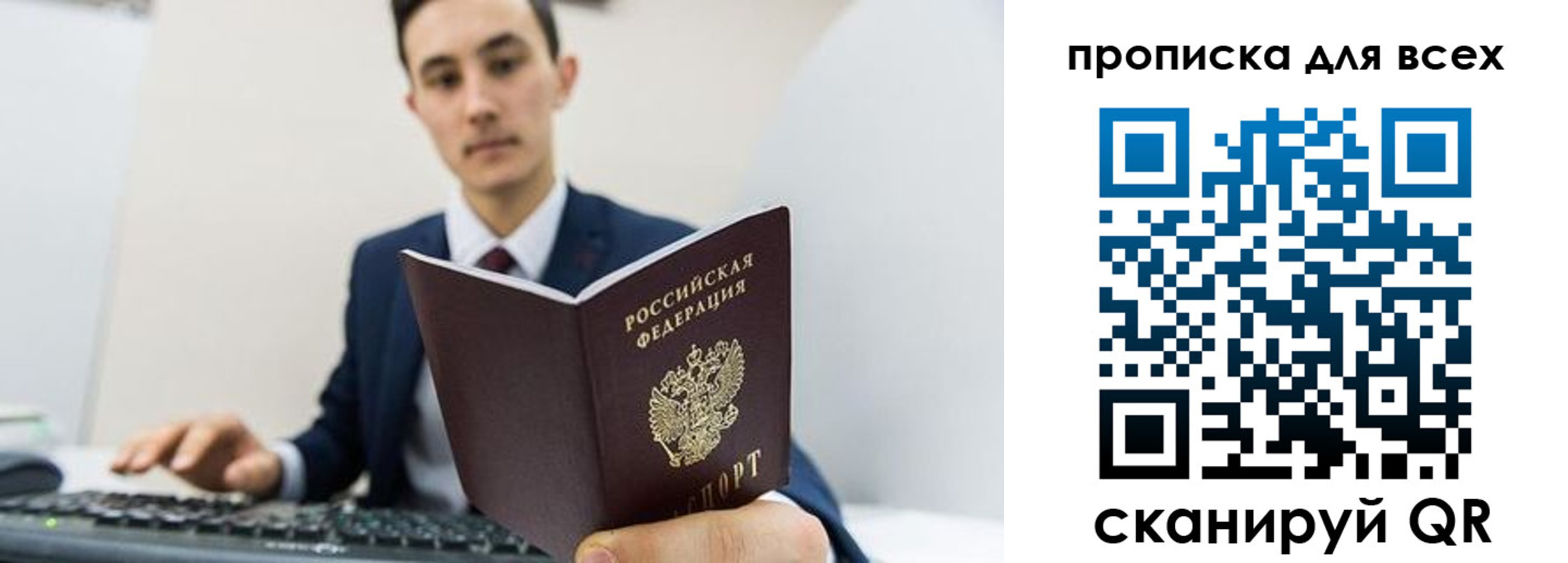 прописка иностранных граждан в Воркуте